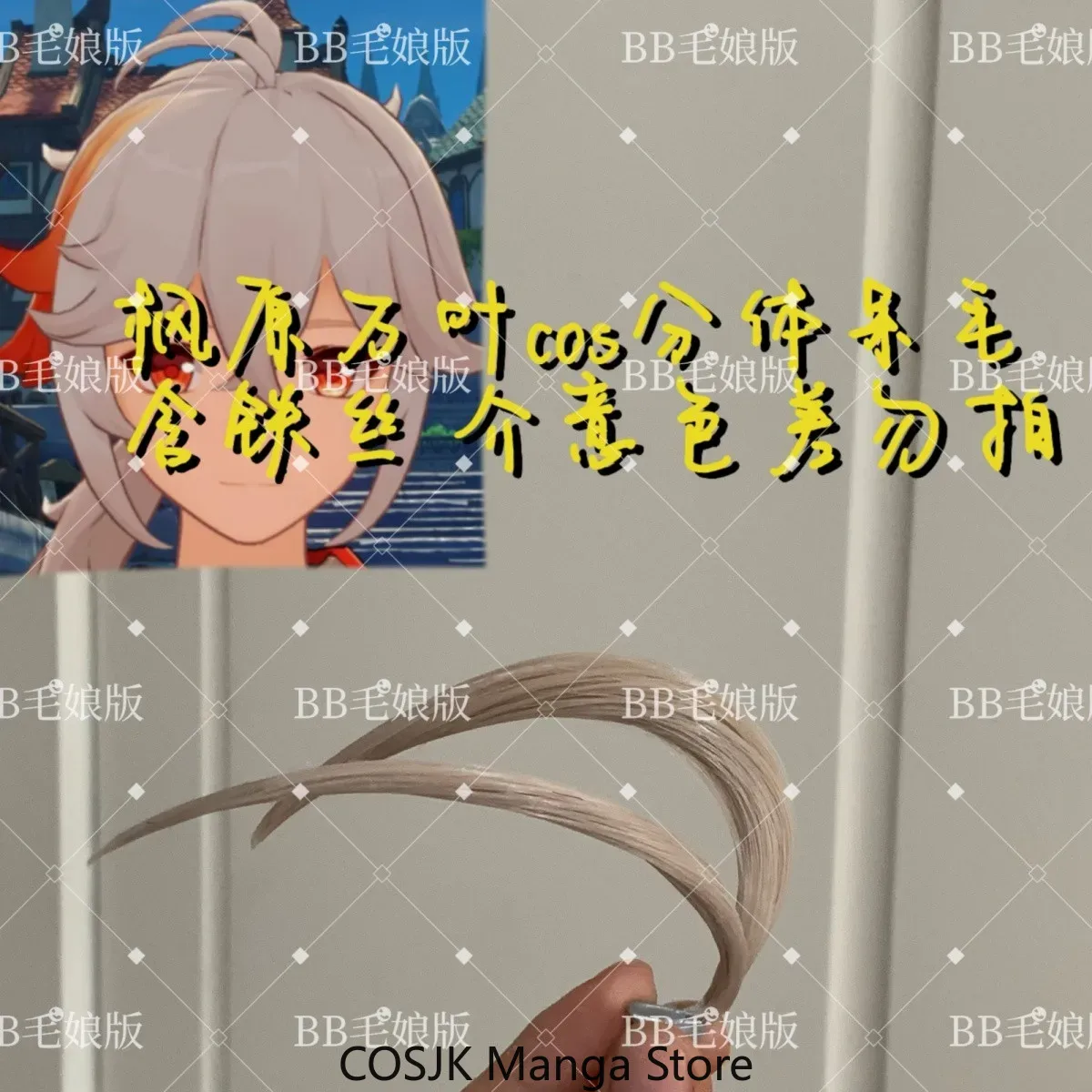 Synthetic Wigs - Anime Genshin Impact, Kaedehara Kazuha. ‌